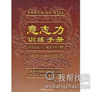 意志力训练.jpg