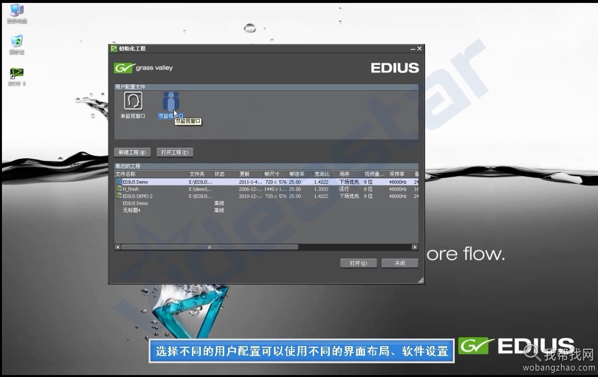 EDIUS 6 官方完整版高清视频教程2.jpg