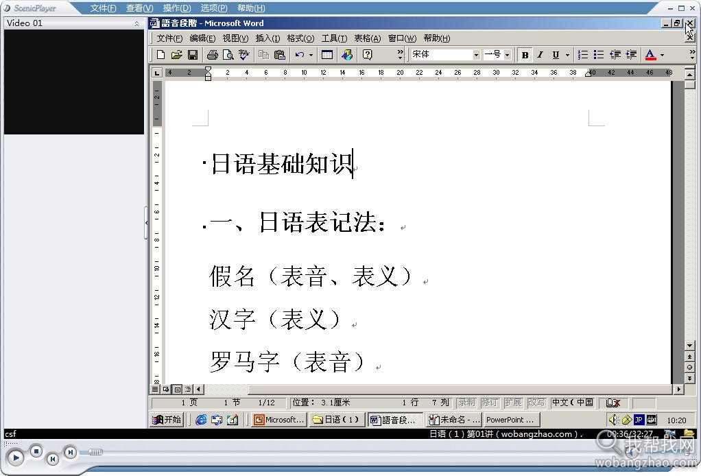 310讲学习日语快速全面视频教程.jpg