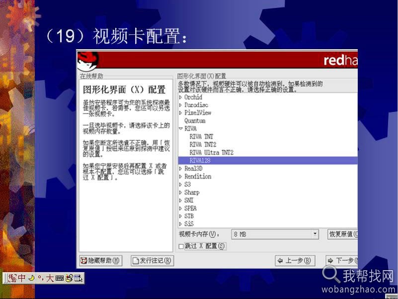 浙江大学Linux操作系统视频教程30课5.jpg