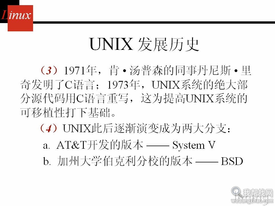 Linux操作系统全面视频教程高清35集3.jpg