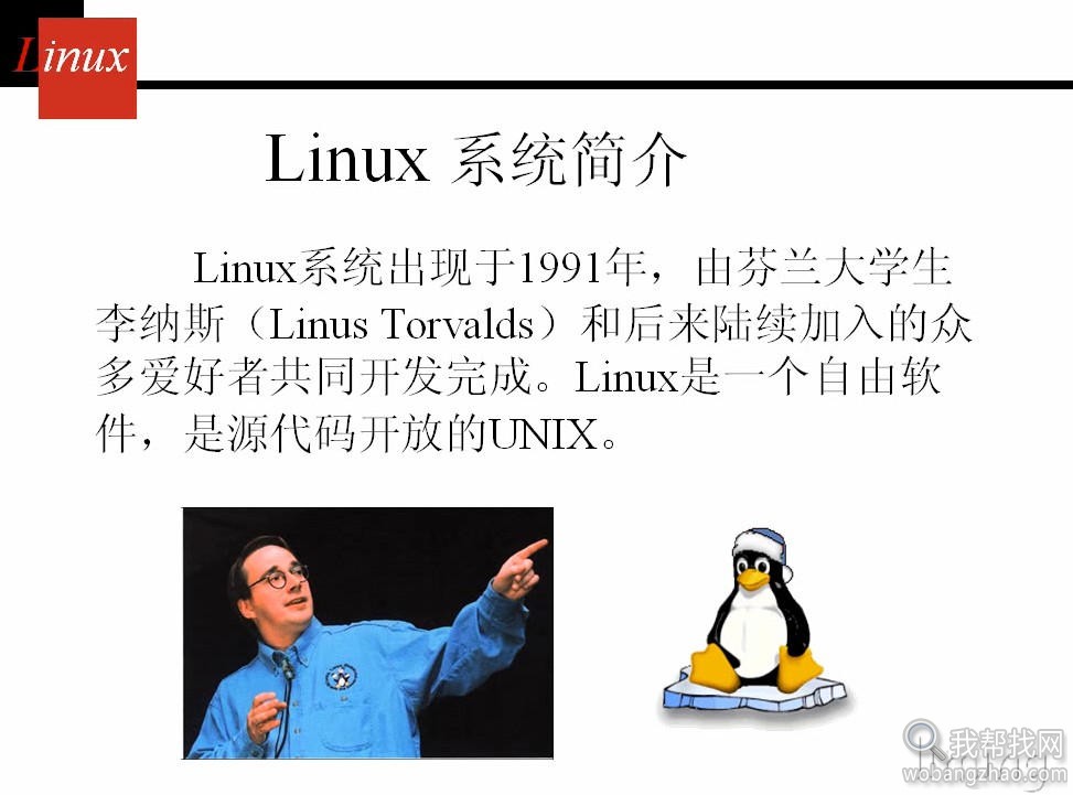 Linux操作系统全面视频教程高清35集5.jpg