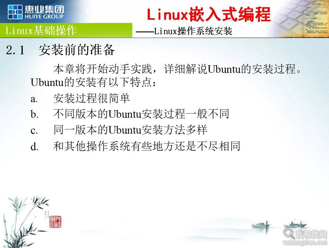 linux操作系统2.jpg