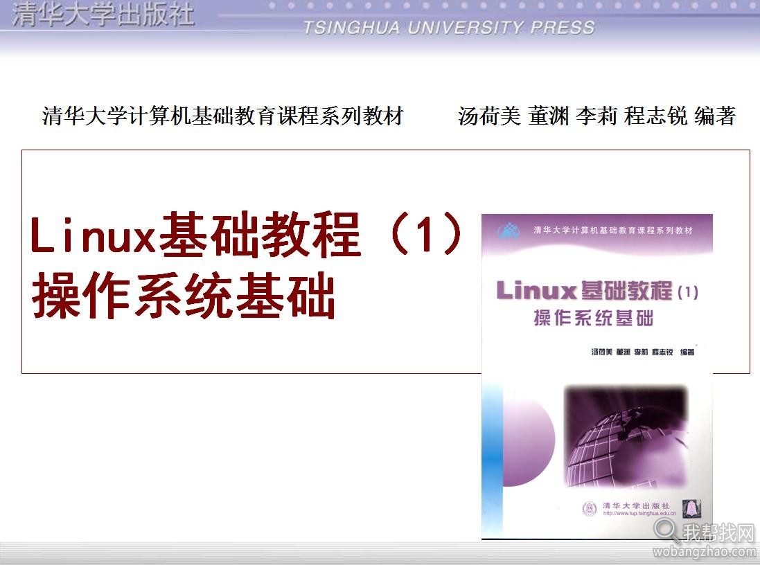 linux操作系统4.jpg