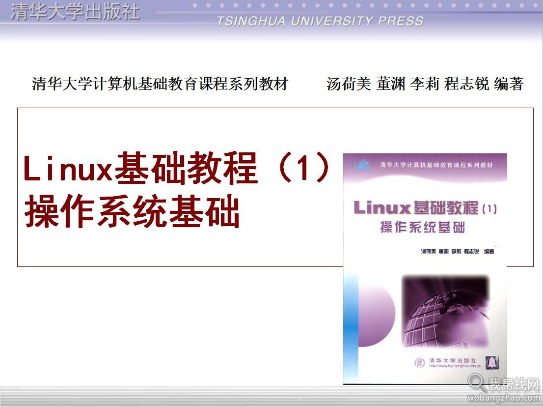 linux操作系统5.jpg