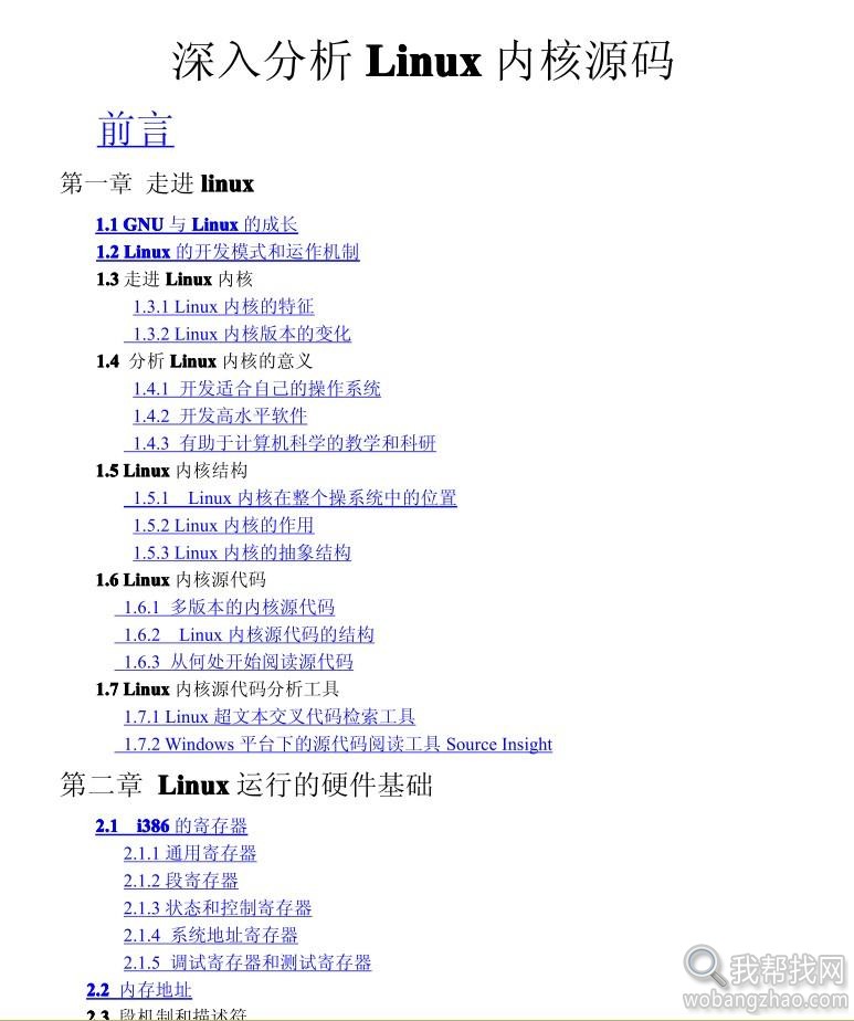 linux内核1.jpg