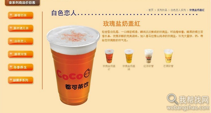 都可coco奶茶无需加盟完整技术配方揭秘（最新版）3.jpg