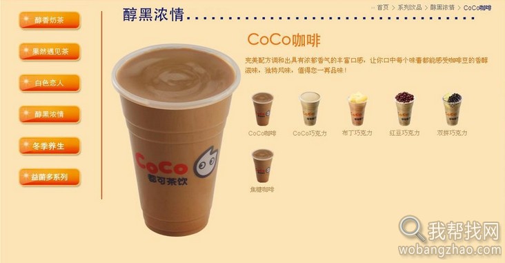都可coco奶茶无需加盟完整技术配方揭秘（最新版）4.jpg