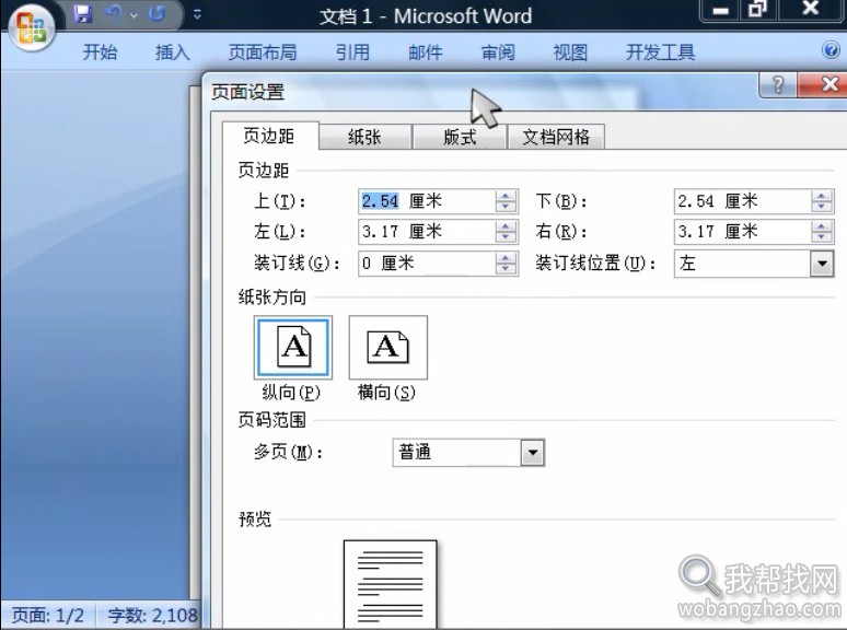 office 2007 word视频教程 (8).jpg