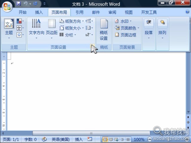 office 2007 word视频教程 (10).jpg