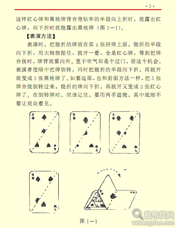 经典魔术书籍1 (6).jpg