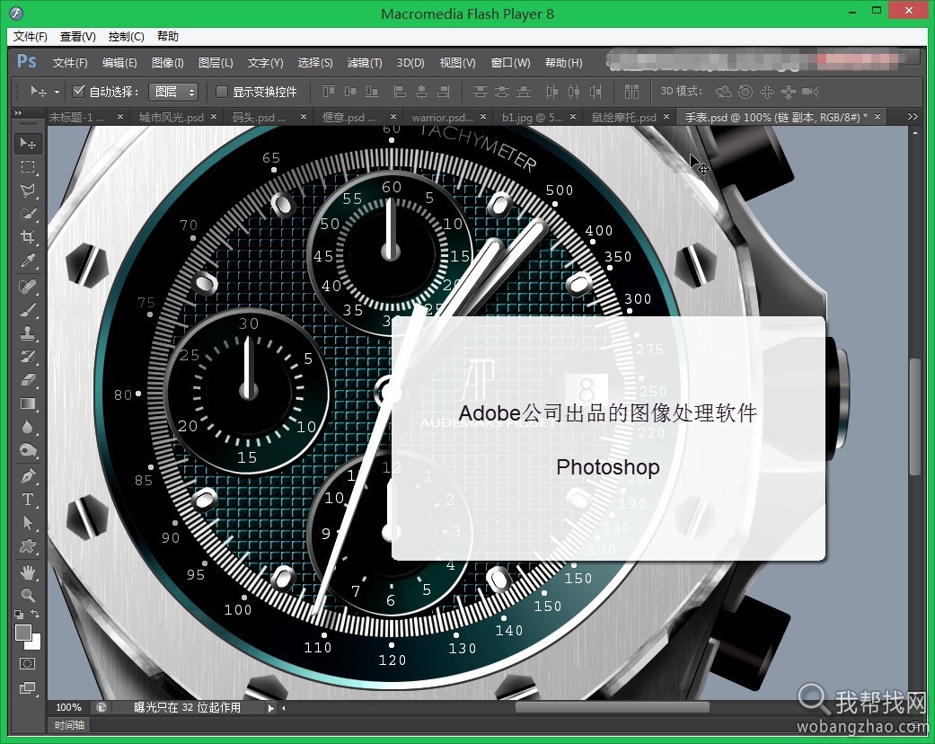 Photoshop cs6视频教程 (1).jpg