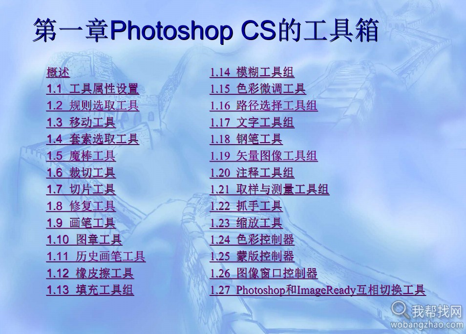 Photoshop cs5 pdf图文教程 (1).jpg