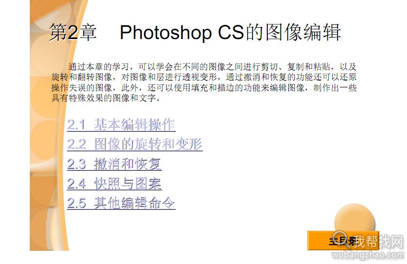 Photoshop cs5 pdf图文教程 (7).jpg