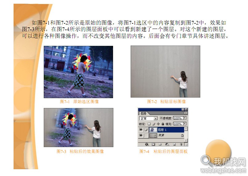 Photoshop cs5 pdf图文教程 (8).jpg