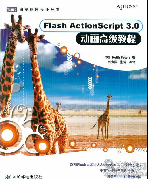 flash as3教程 (1).jpg