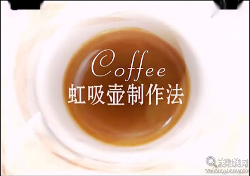 咖啡制作 (9).jpg