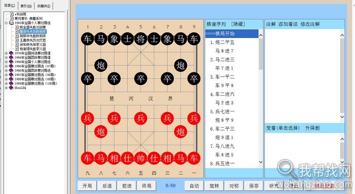 中国象棋比赛24000局 (1).jpg
