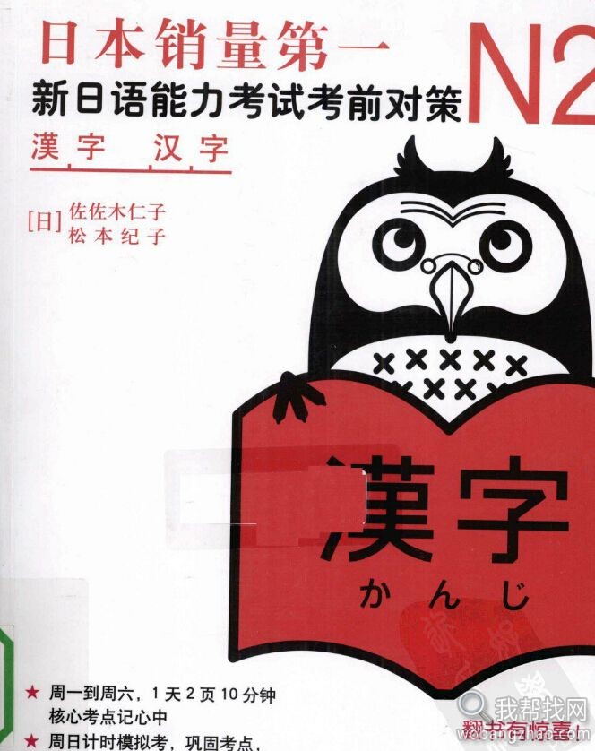 新日语能力考试N1N2文法 (3).jpg