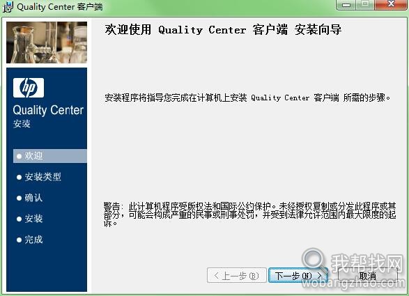 QCClient.msi下载（保证可用）.jpg