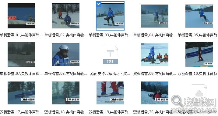 单板滑雪教程20集.jpg