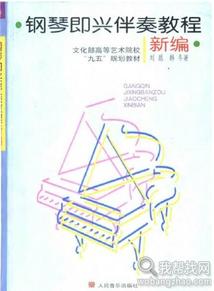 钢琴学习PDF电子书16本 (1).jpg
