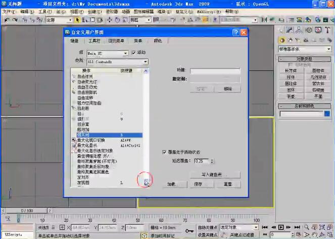 3dmax视频教程适合入门 (4).jpg
