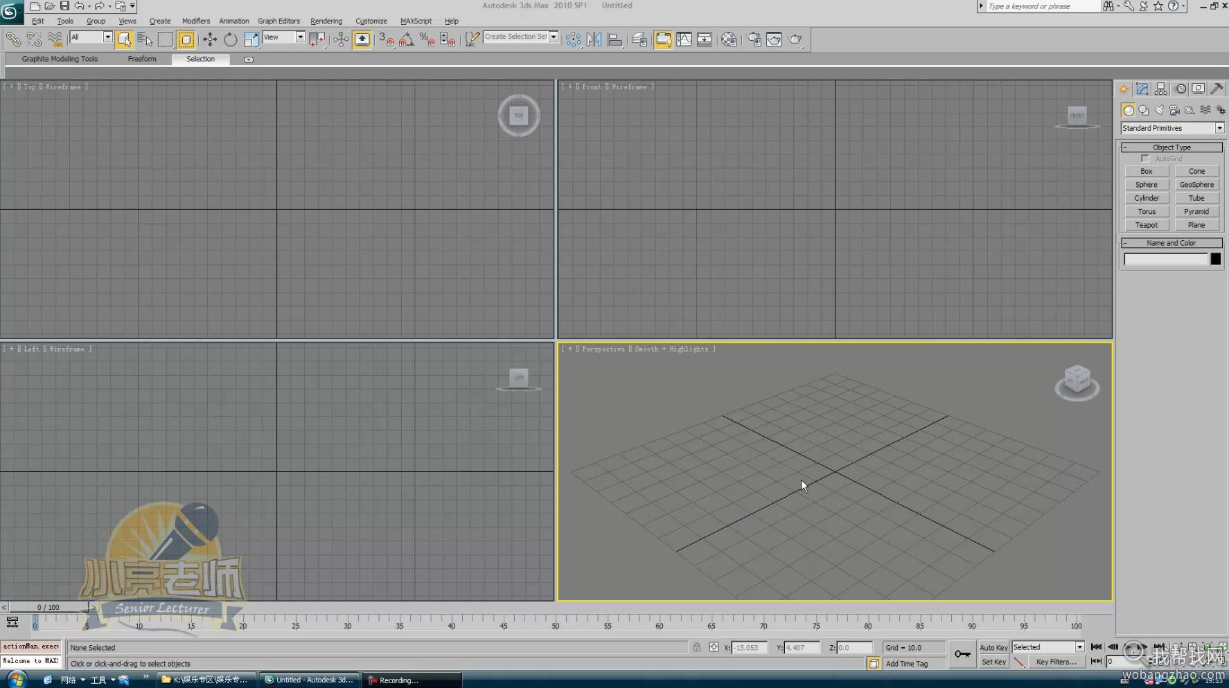 3dmax基础设计视频教程.jpg