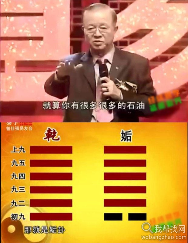 曾仕强全集视频 (4).jpg