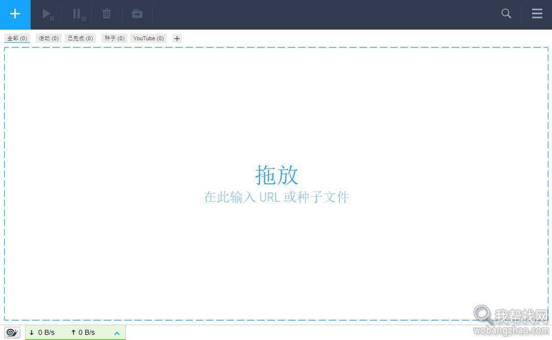 BT磁力链高速下载工具 (1).jpg