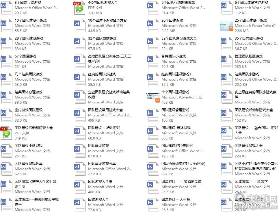 团建资料 (5).jpg
