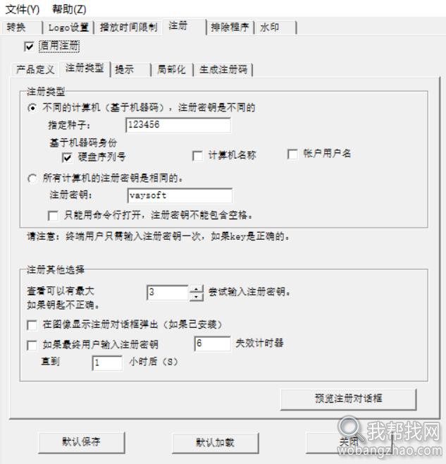 PDF防盗版赚钱授权工具 (4).jpg