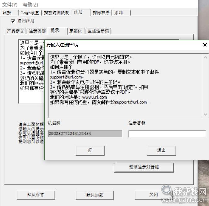 PDF防盗版赚钱授权工具 (6).jpg