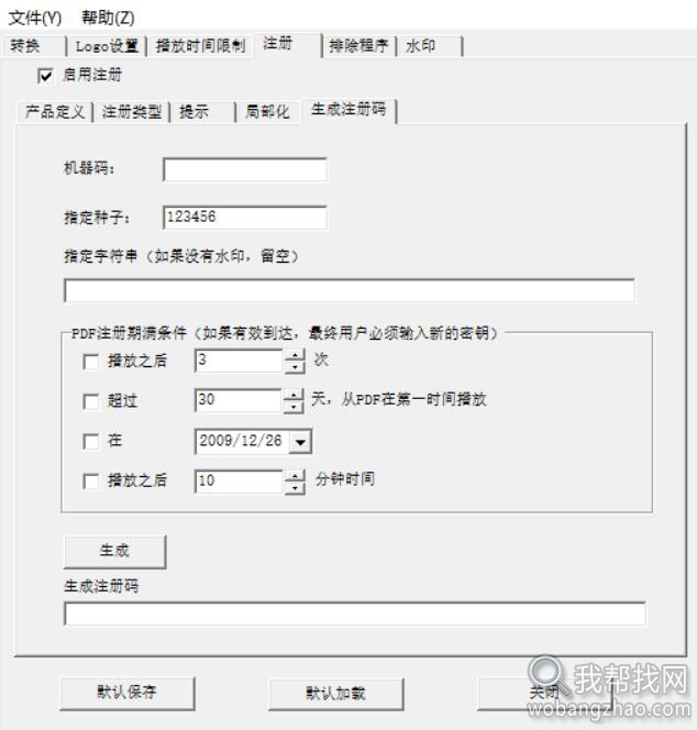 PDF防盗版赚钱授权工具 (8).jpg