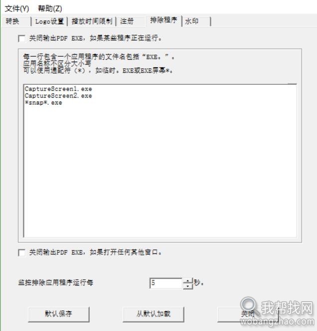 PDF防盗版赚钱授权工具 (9).jpg