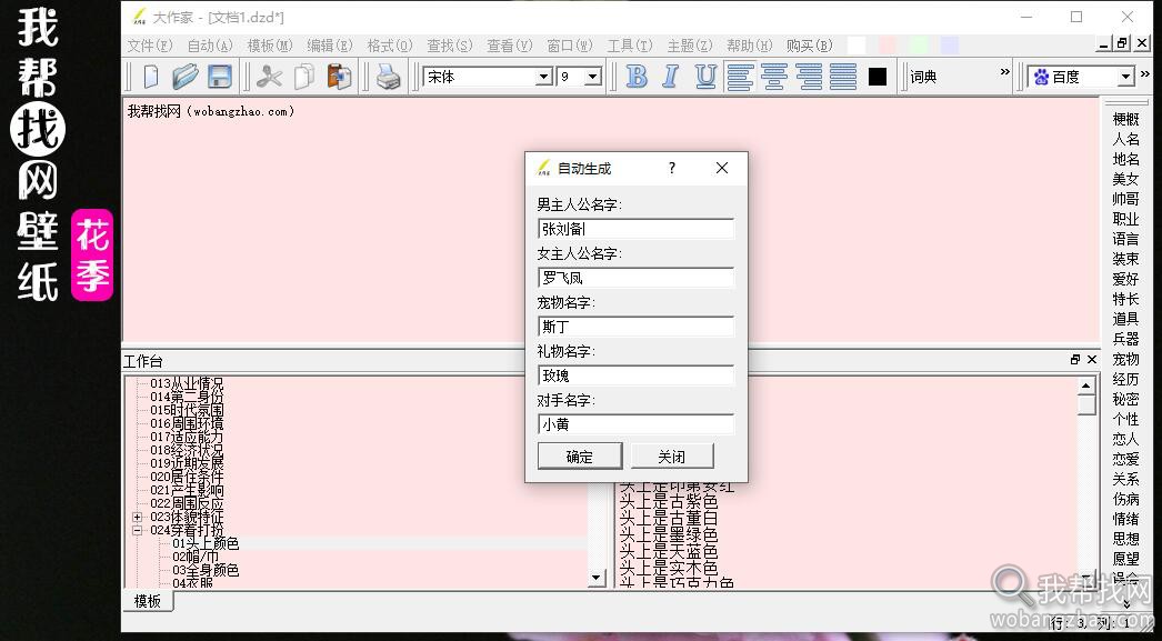 小说写作软件 (5).jpg