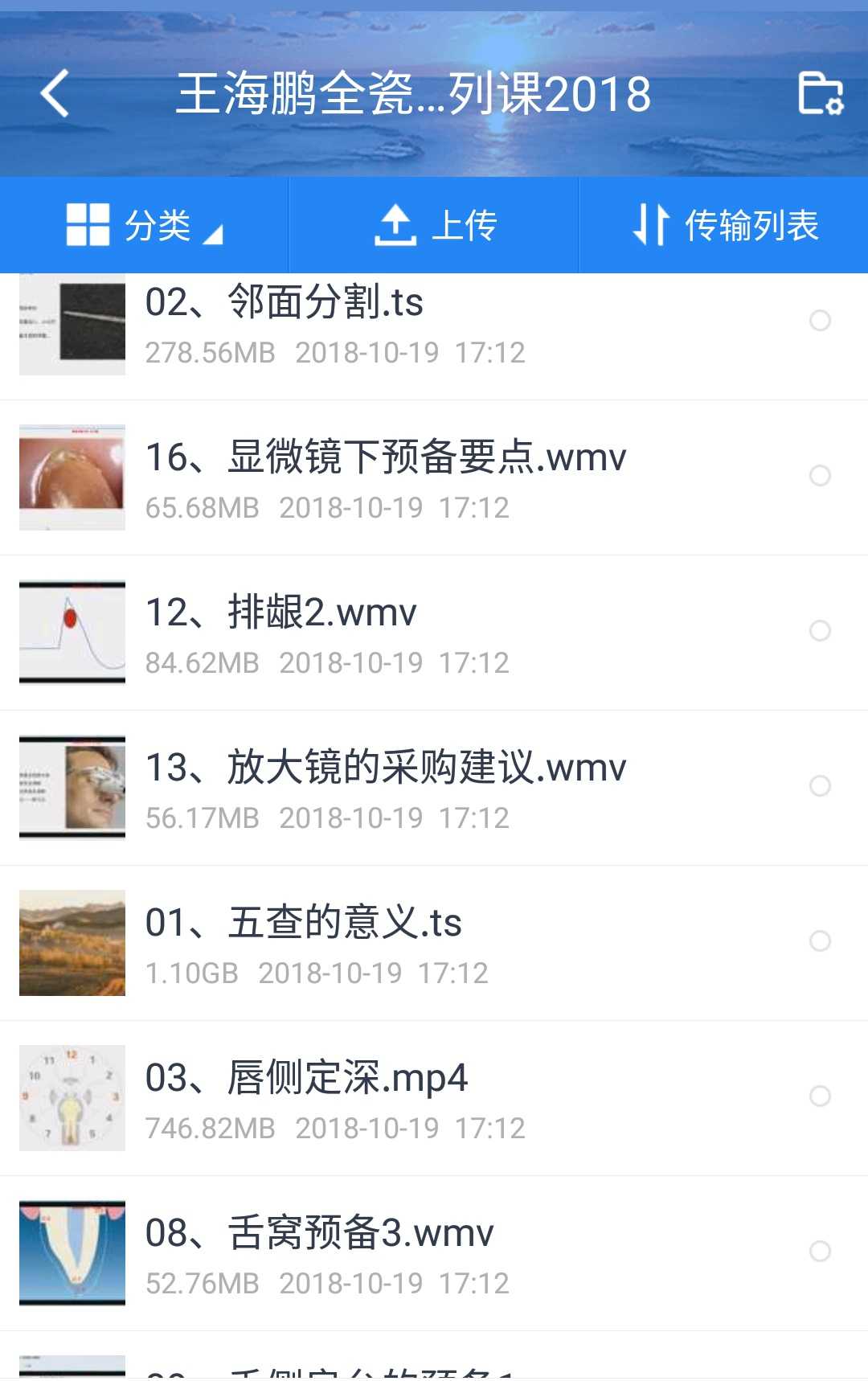 王海鹏2018 (1).jpg