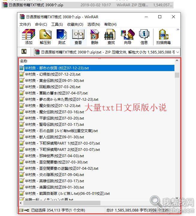 大量txt日文原版小说.jpg