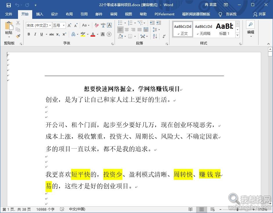 PDF转换word doc excel工具 (3).jpg