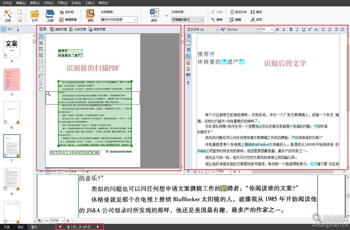 PDF转换word doc excel工具 (4).jpg