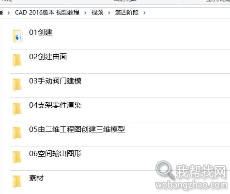 AutoCAD 2016中文版极速入门视频等多个文件 (4).jpg