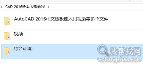 AutoCAD 2016中文版极速入门视频等多个文件 (5).jpg
