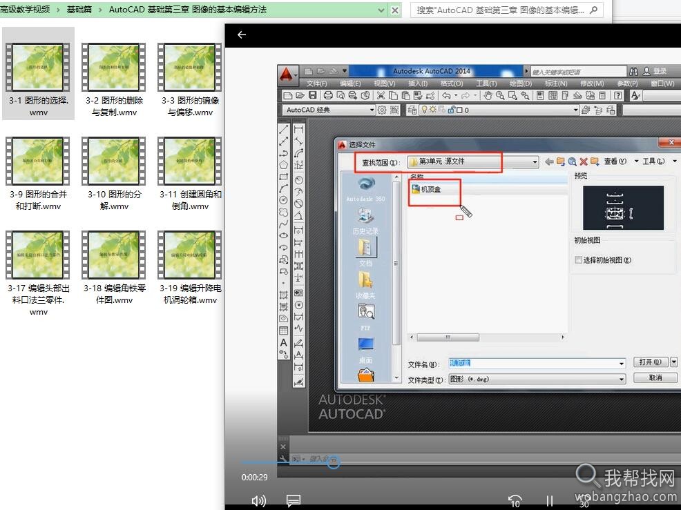 CAD2014 基础 进阶 高级教学视频 (2).jpg