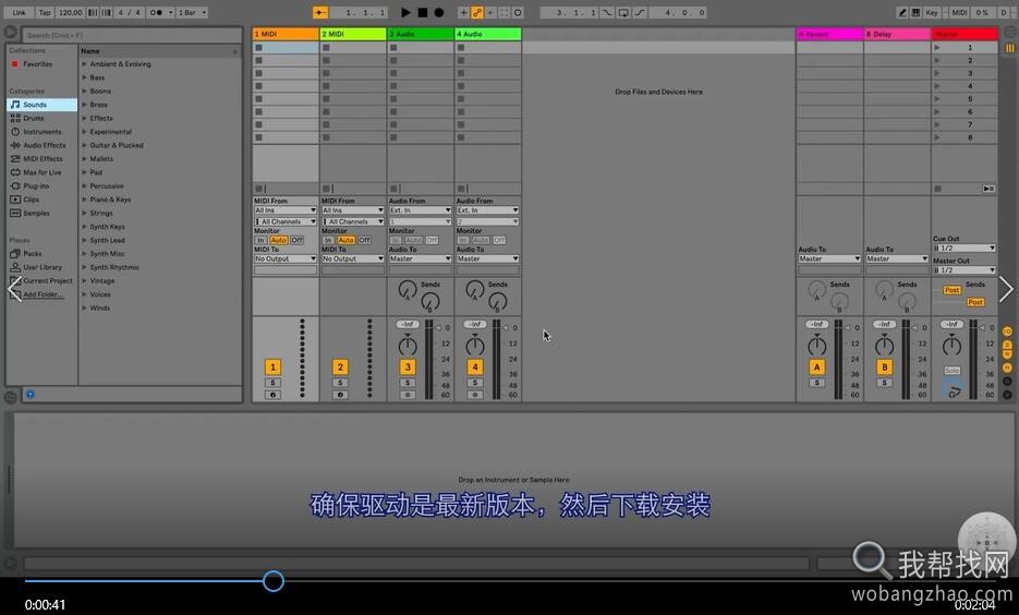 Ableton Live 10视频教程 (2).jpg