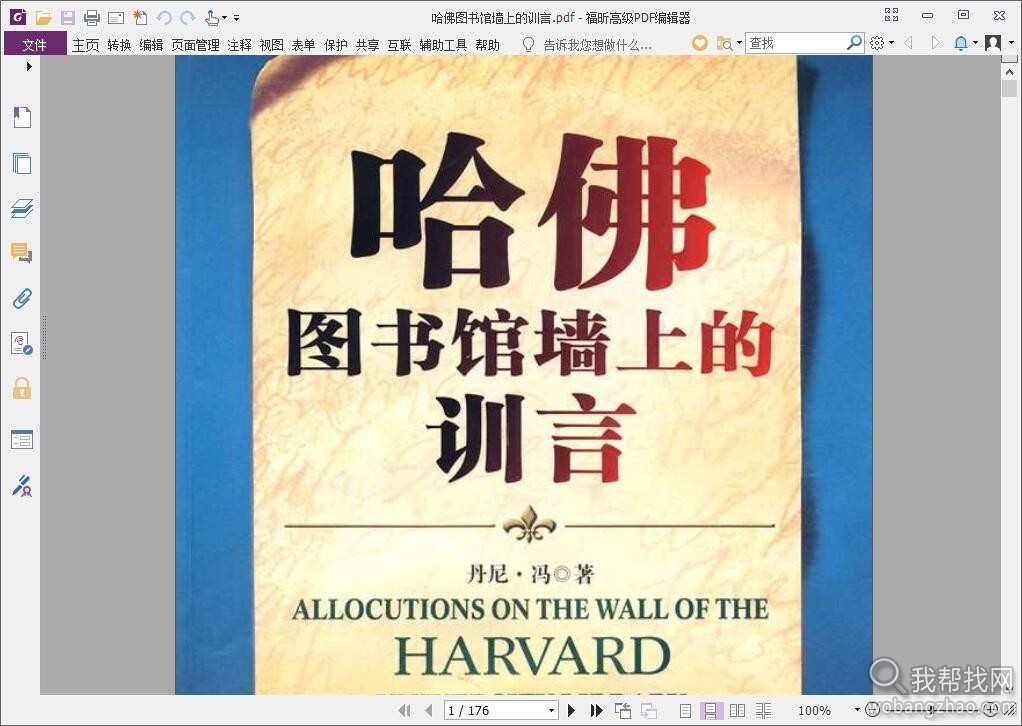 哈佛MBA商学院书籍10册PDF (3).jpg