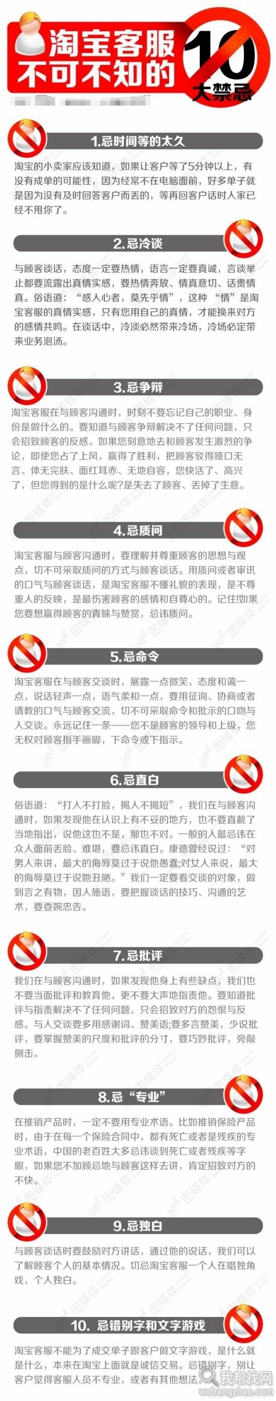 淘宝天猫电商运营客服培训模板 (1).jpg