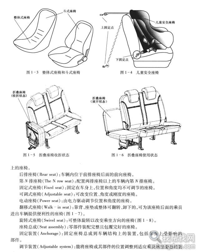 汽车座椅设计 (7).jpg