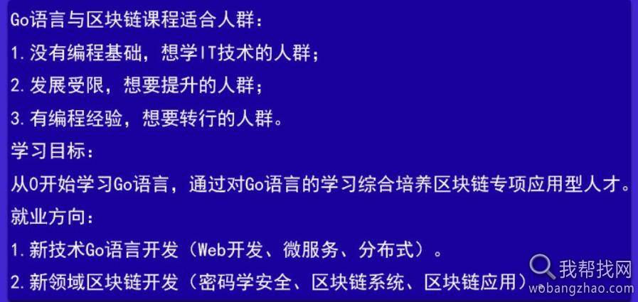 区块链与Go语言入门学习课程 (2).jpg