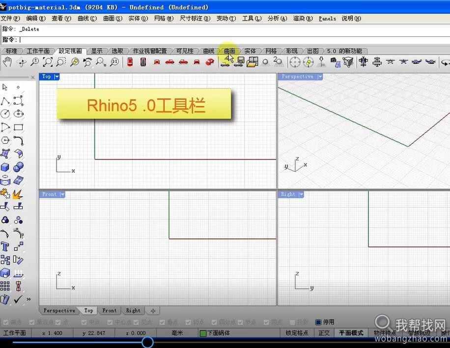 Rhino全集视频教程视频清晰度.jpg