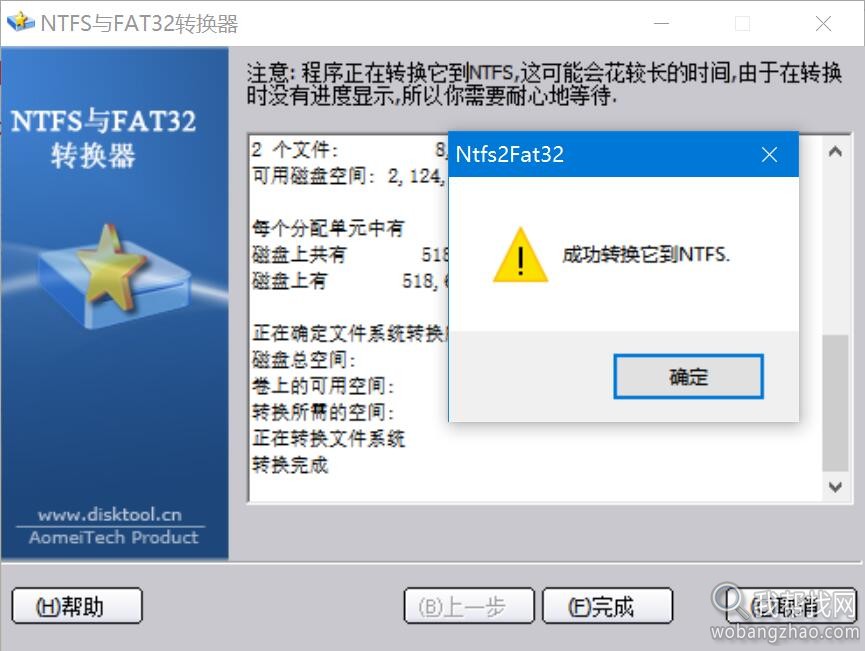 成功从FAT32转为NTFS.jpg